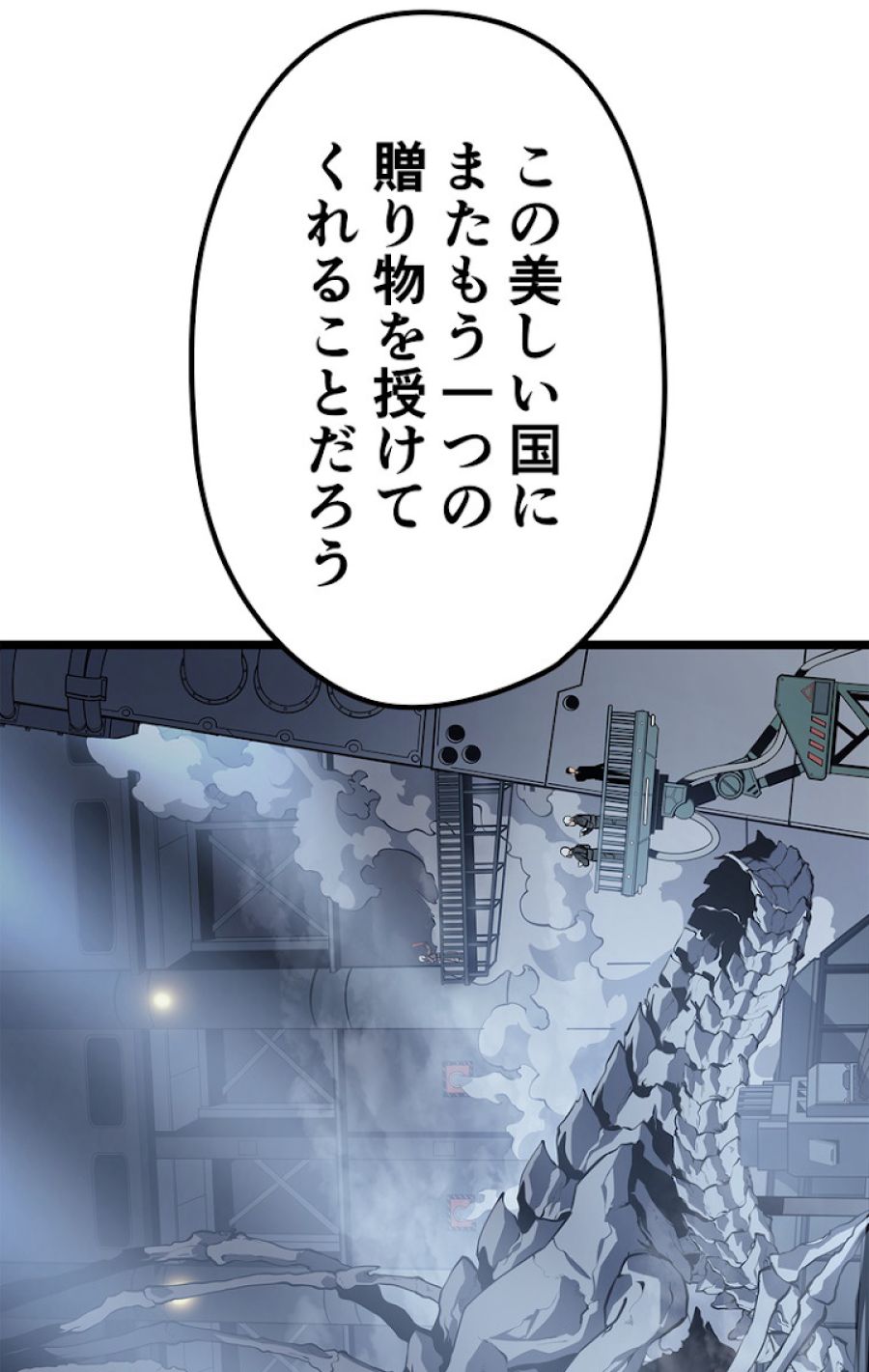 俺だけレベルアップな件 - 第116話 - Page 51