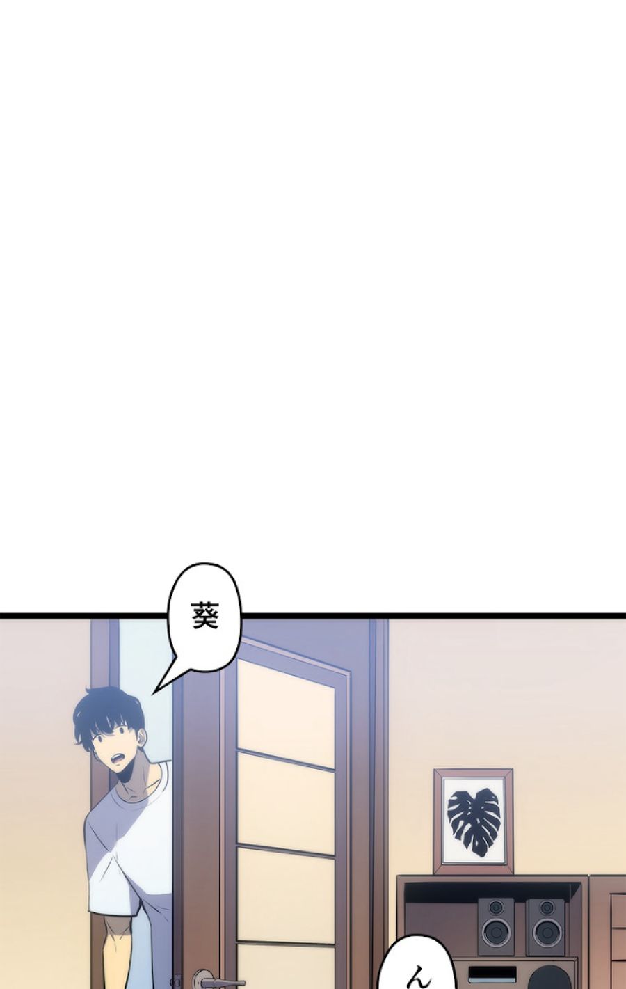 俺だけレベルアップな件 - 第116話 - Page 60