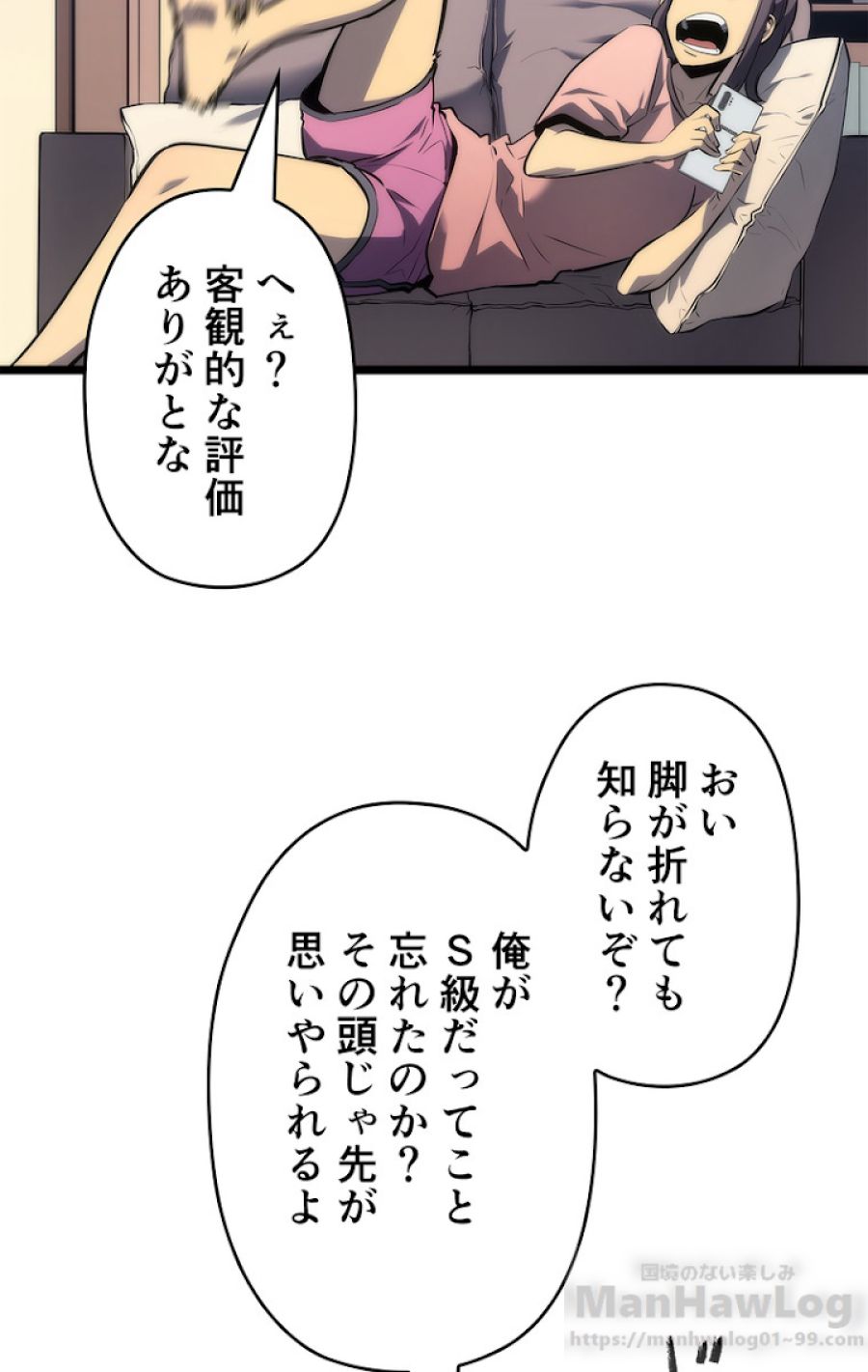 俺だけレベルアップな件 - 第116話 - Page 64