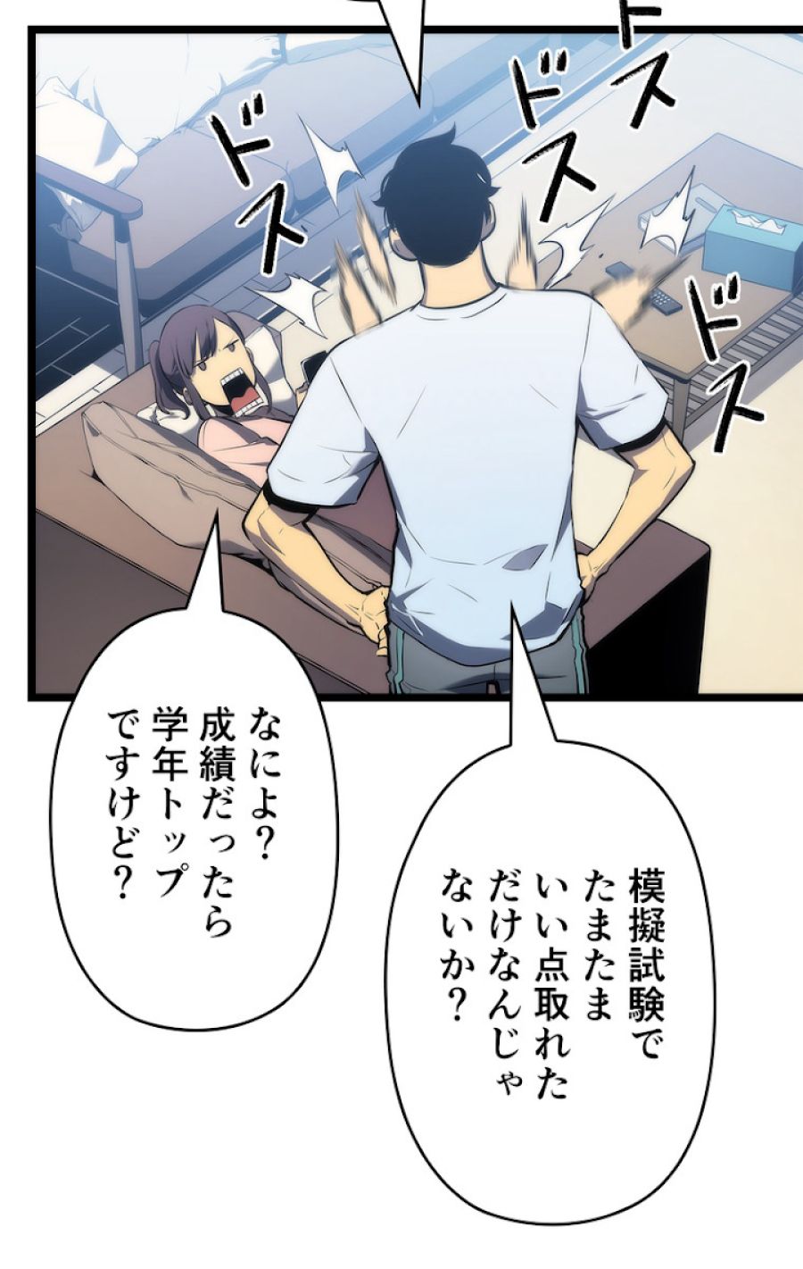 俺だけレベルアップな件 - 第116話 - Page 65