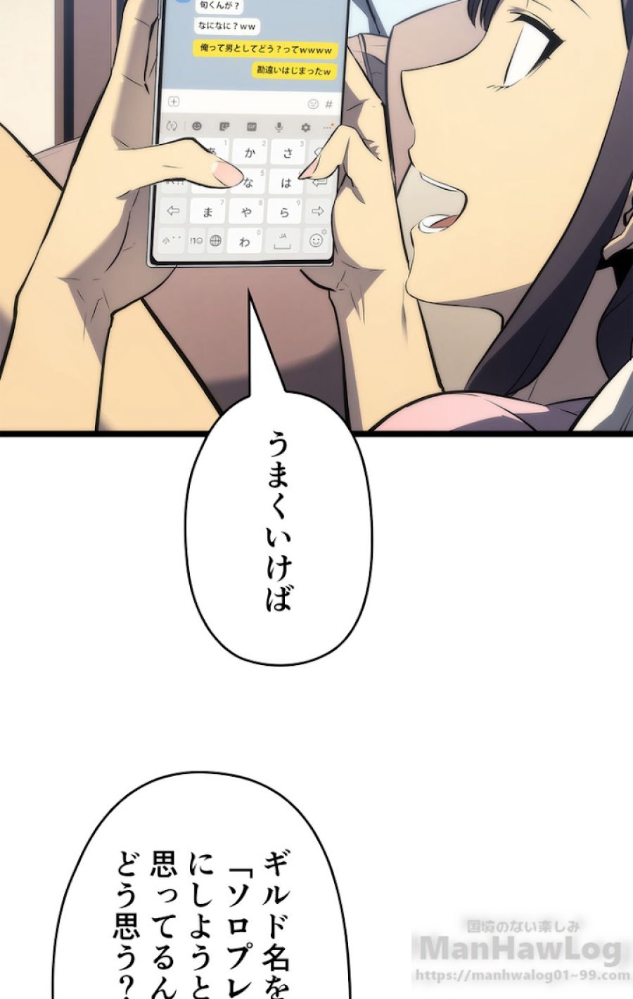 俺だけレベルアップな件 - 第116話 - Page 67