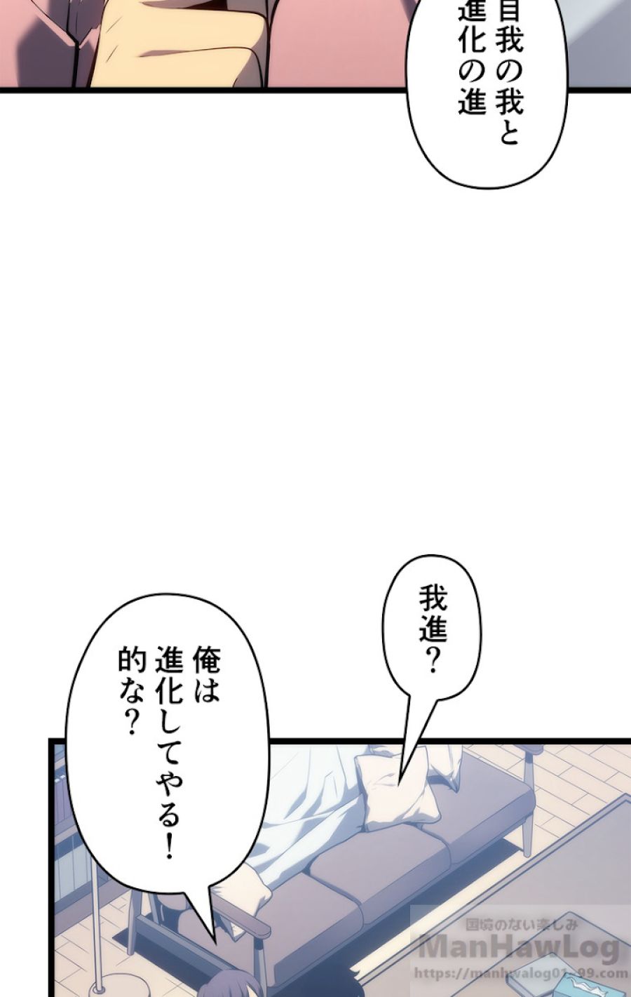 俺だけレベルアップな件 - 第116話 - Page 73