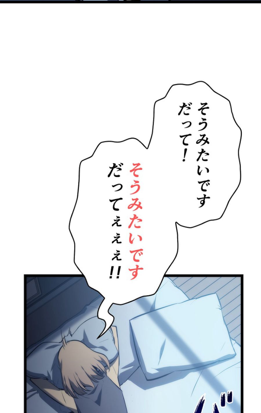 俺だけレベルアップな件 - 第116話 - Page 78