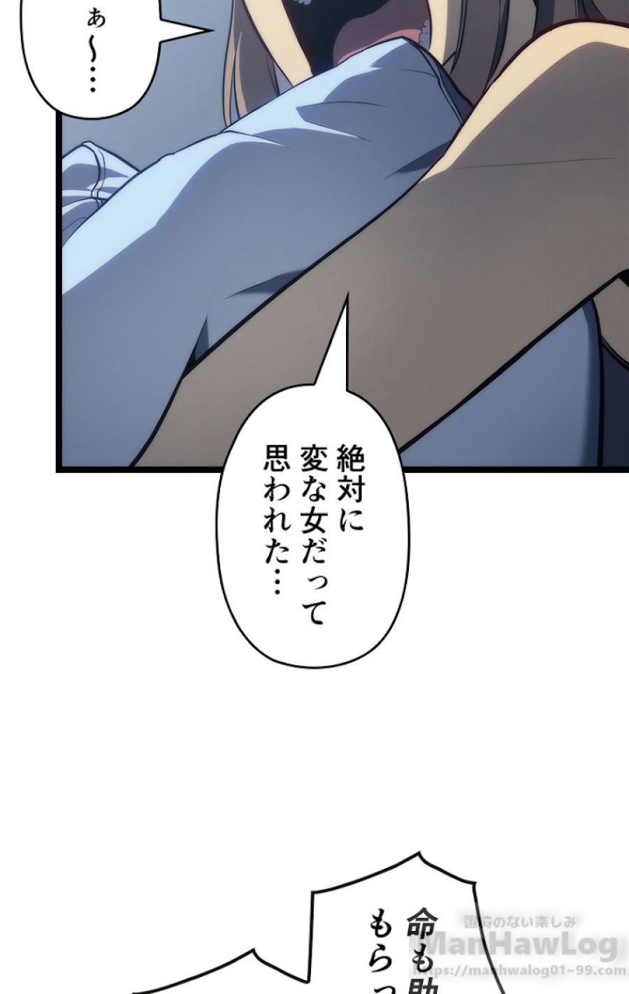 俺だけレベルアップな件 - 第116話 - Page 82