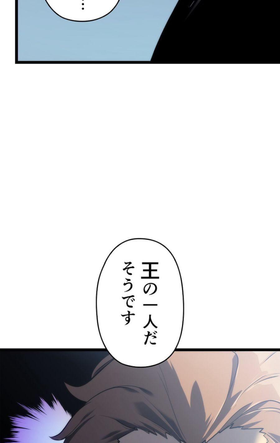 俺だけレベルアップな件 - 第116話 - Page 9