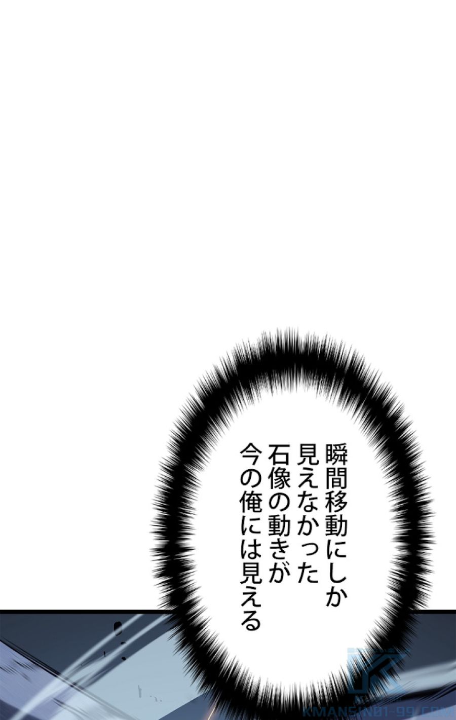 俺だけレベルアップな件 - 第126話 - Page 112