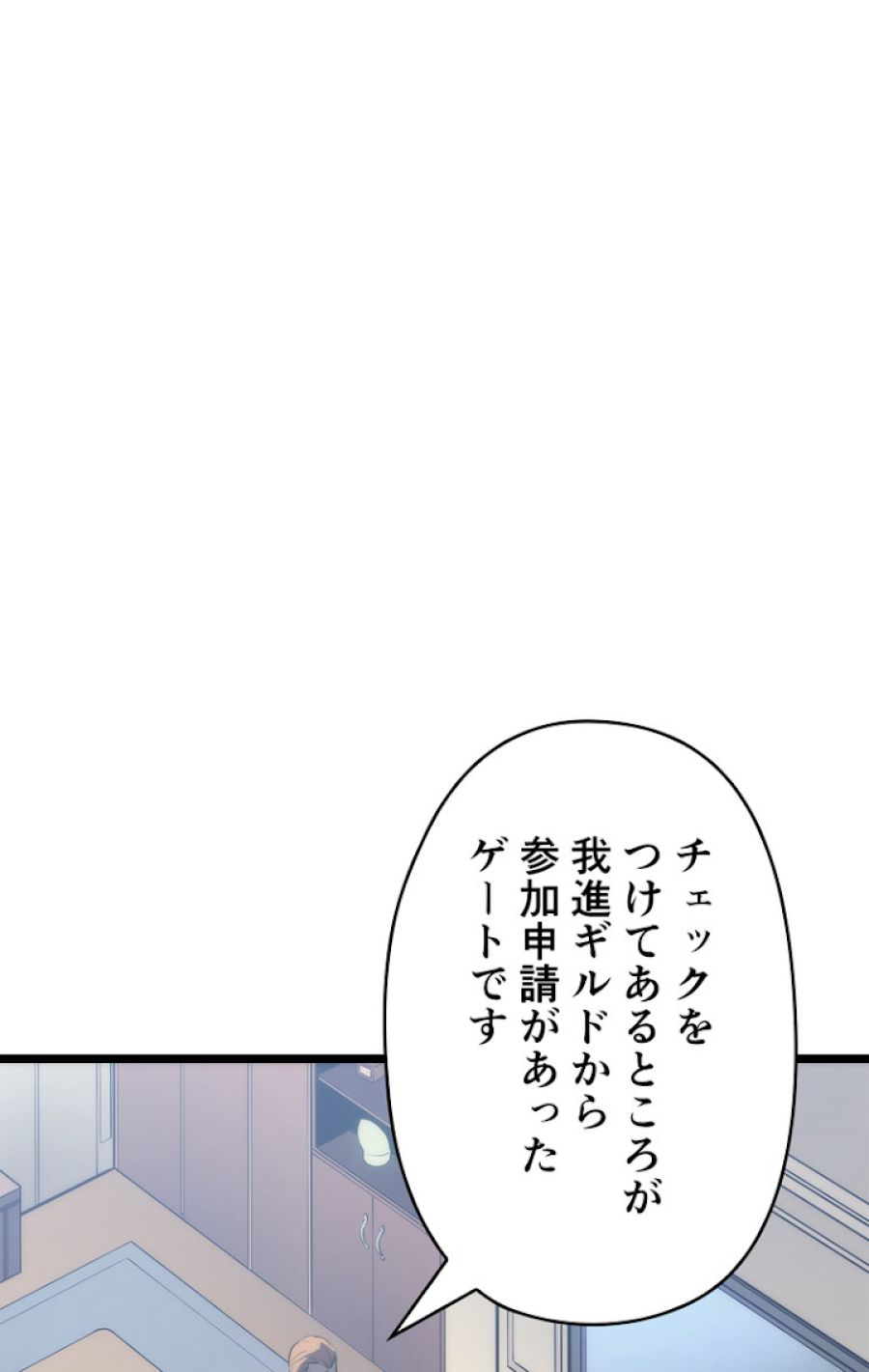 俺だけレベルアップな件 - 第126話 - Page 21