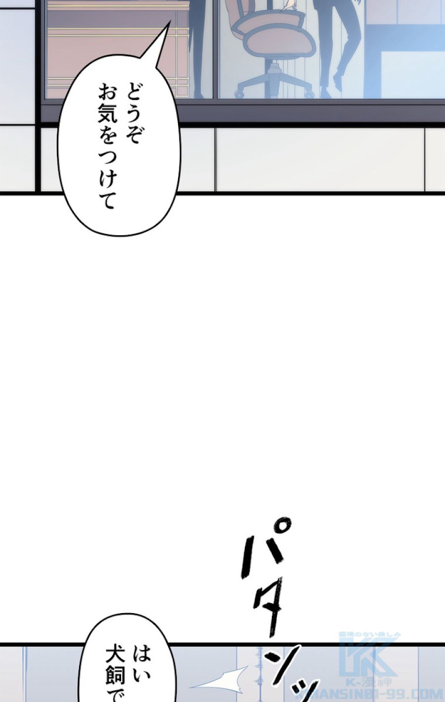 俺だけレベルアップな件 - 第126話 - Page 28