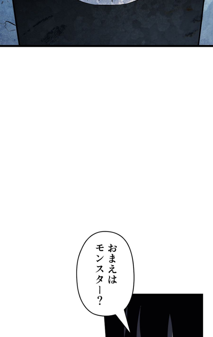 俺だけレベルアップな件 - 第126話 - Page 51