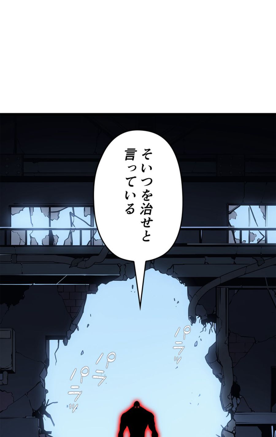 俺だけレベルアップな件 - 第146話 - Page 11