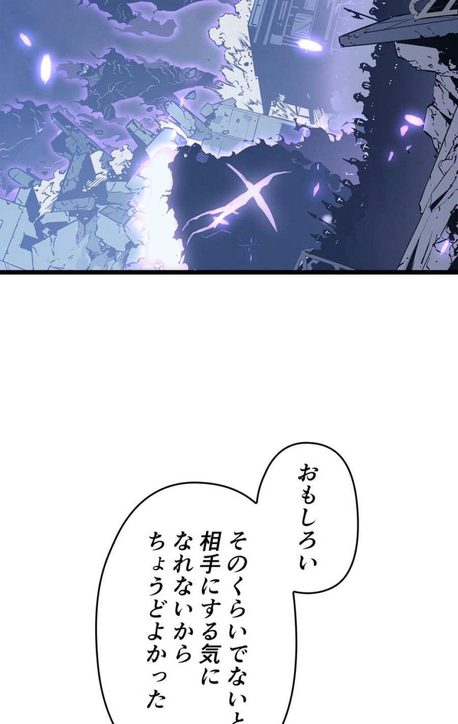 俺だけレベルアップな件 - 第146話 - Page 129