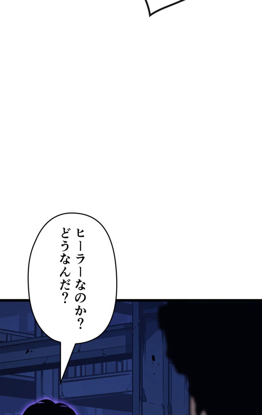 俺だけレベルアップな件 - 第146話 - Page 24