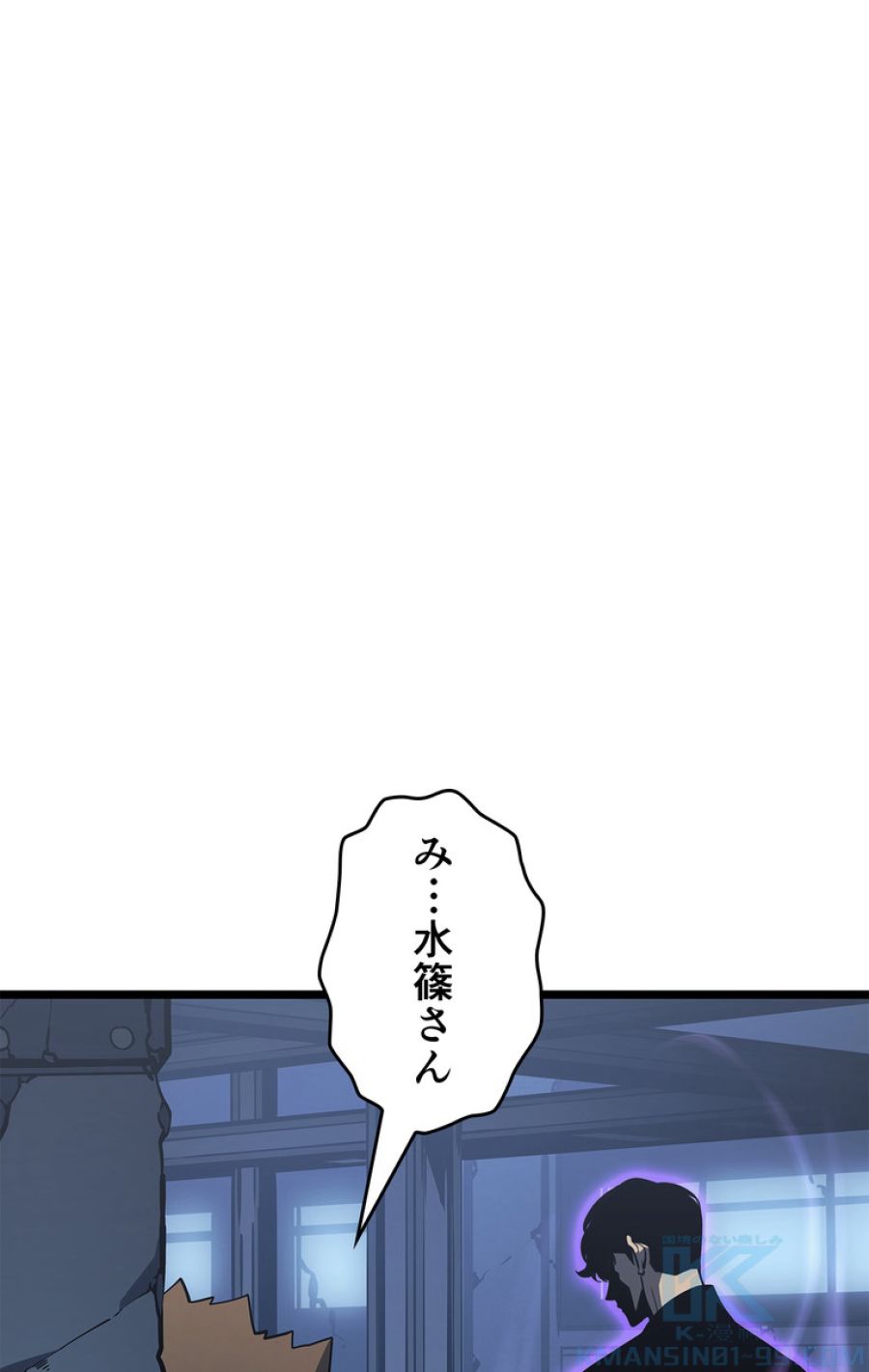 俺だけレベルアップな件 - 第146話 - Page 31