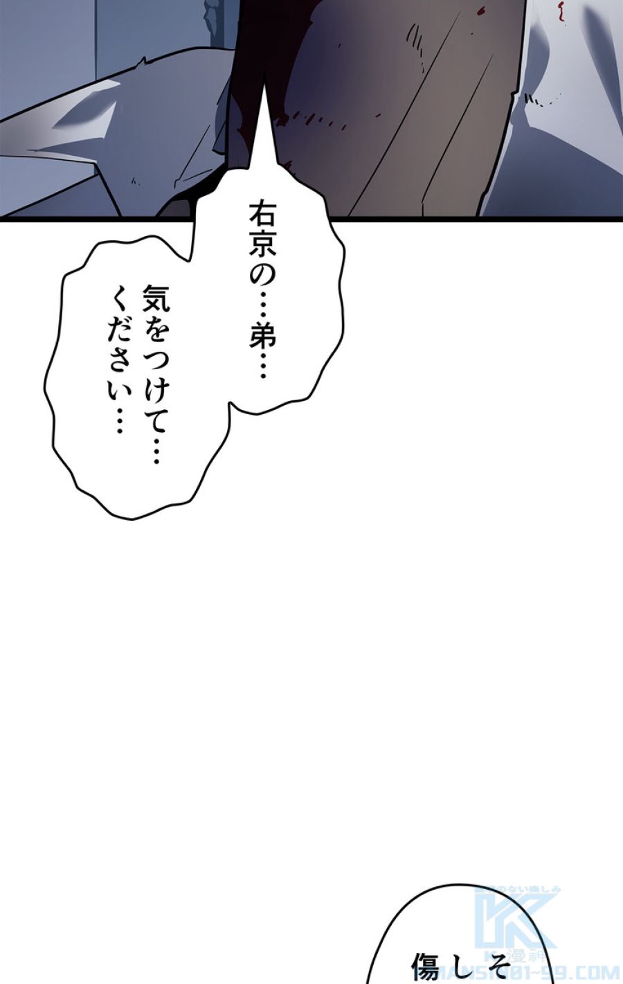 俺だけレベルアップな件 - 第146話 - Page 34