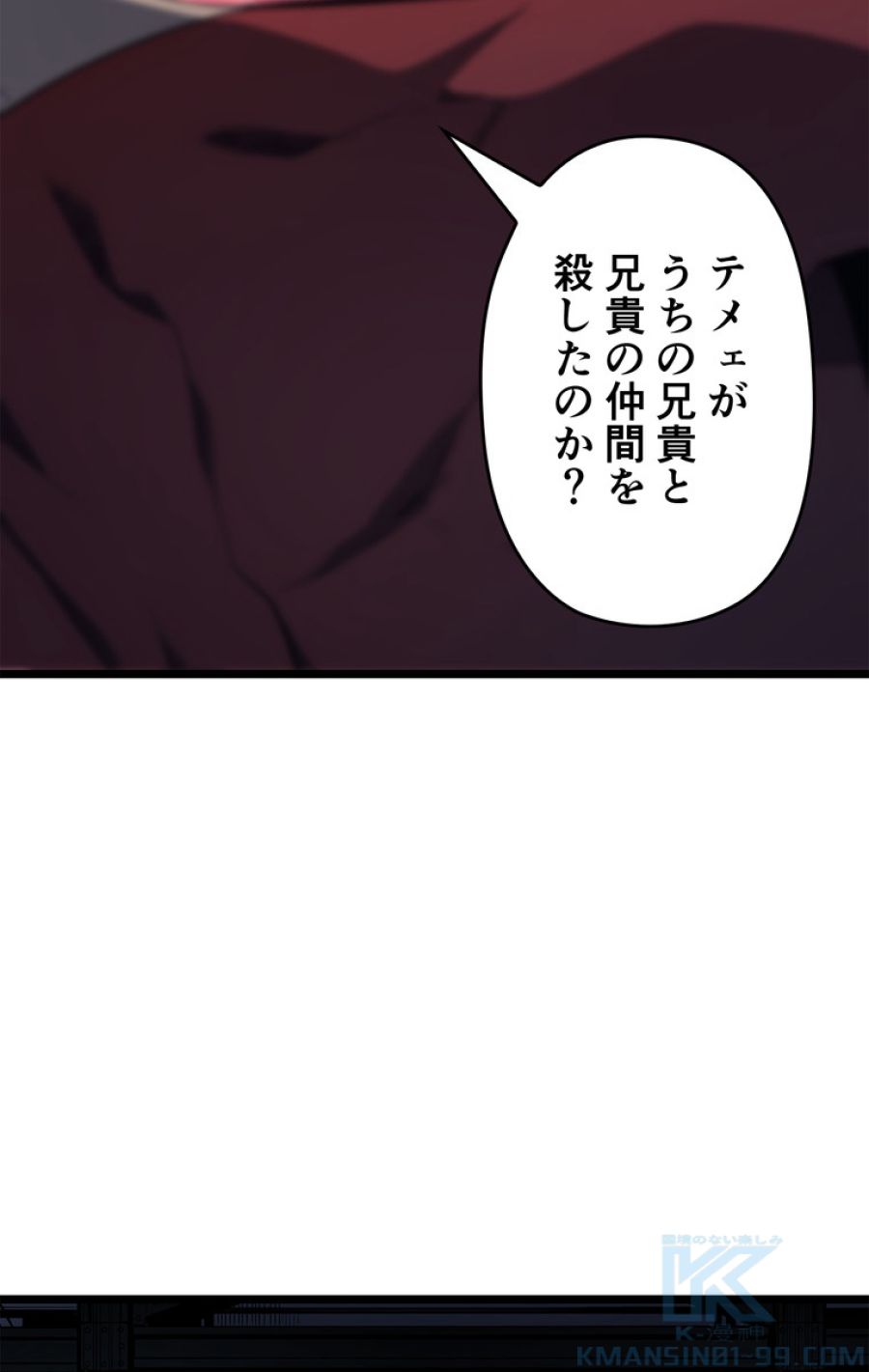 俺だけレベルアップな件 - 第146話 - Page 37