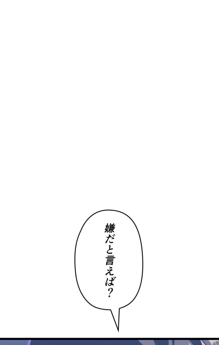 俺だけレベルアップな件 - 第146話 - Page 77