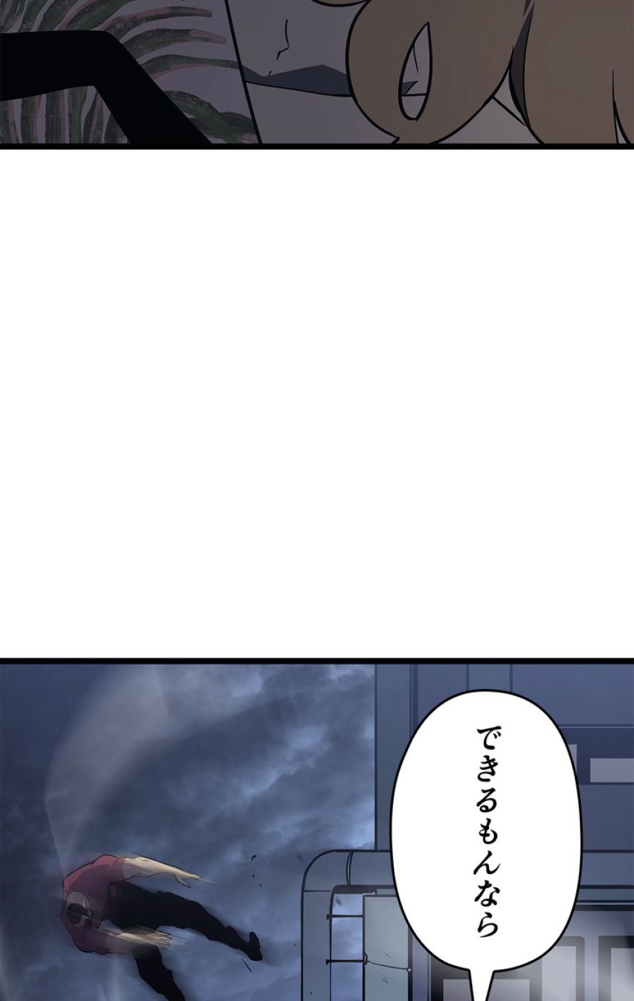 俺だけレベルアップな件 - 第146話 - Page 81