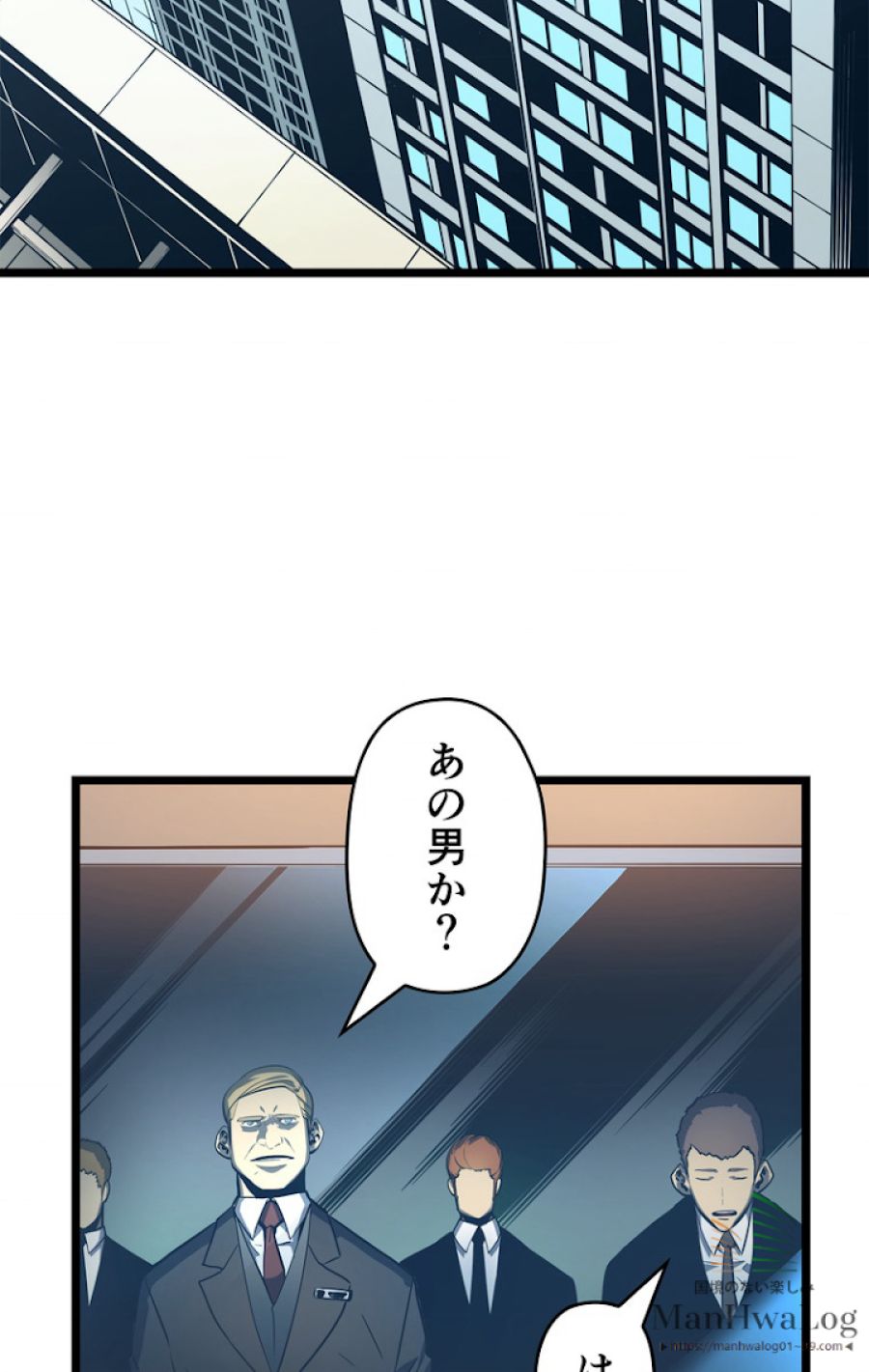 俺だけレベルアップな件 - 第59話 - Page 28