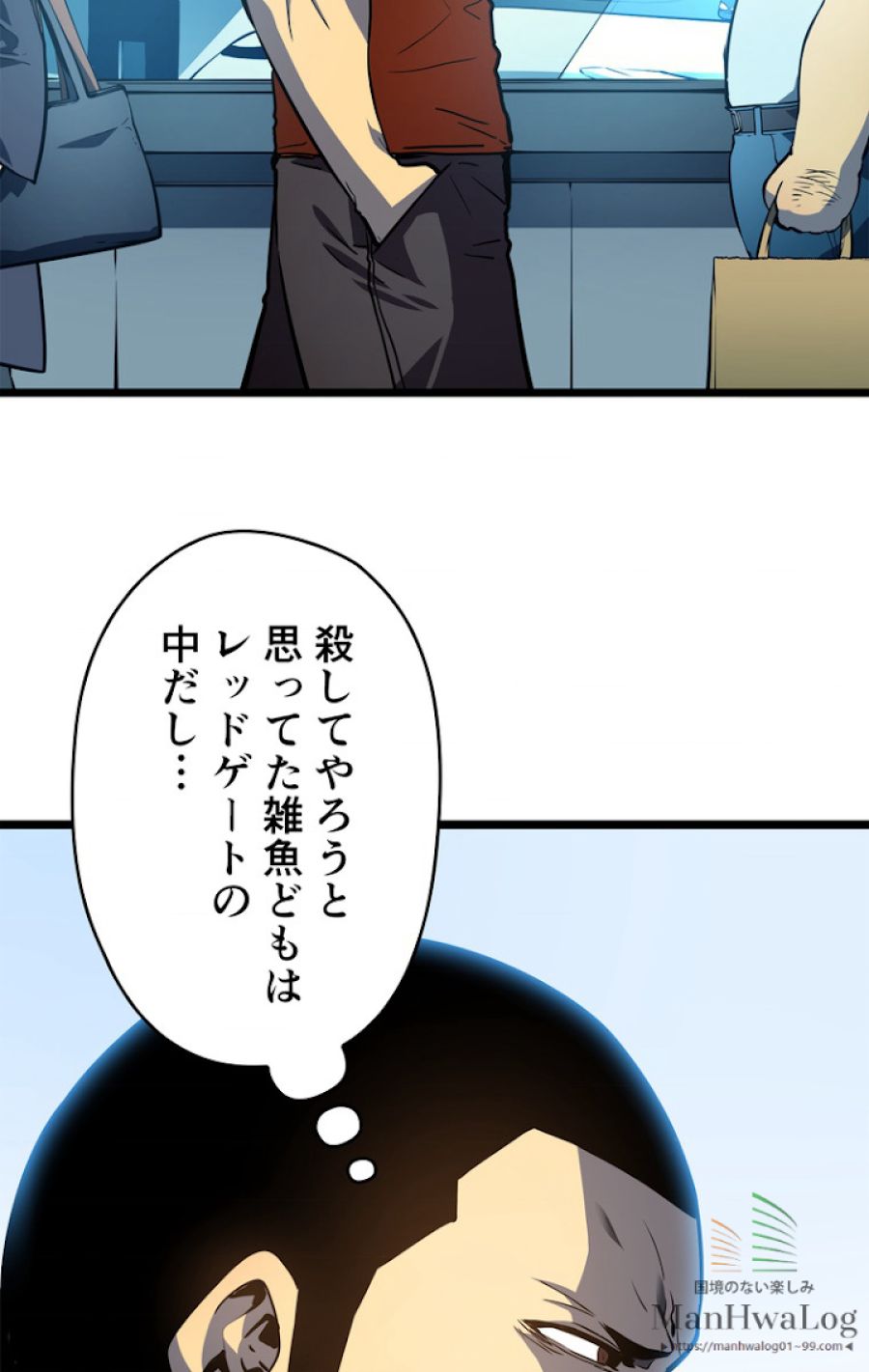 俺だけレベルアップな件 - 第59話 - Page 40