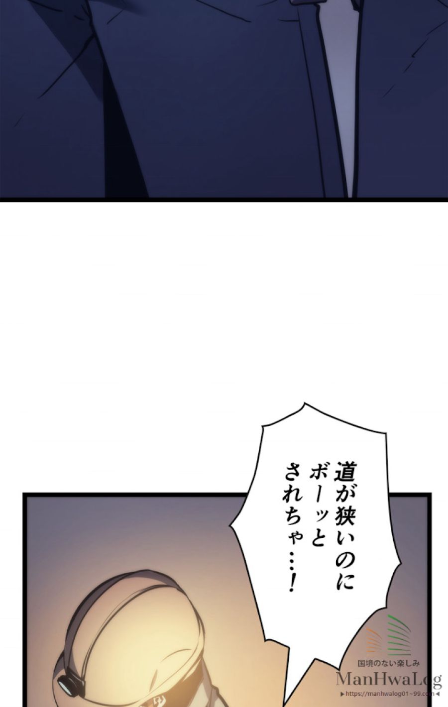 俺だけレベルアップな件 - 第67話 - Page 36