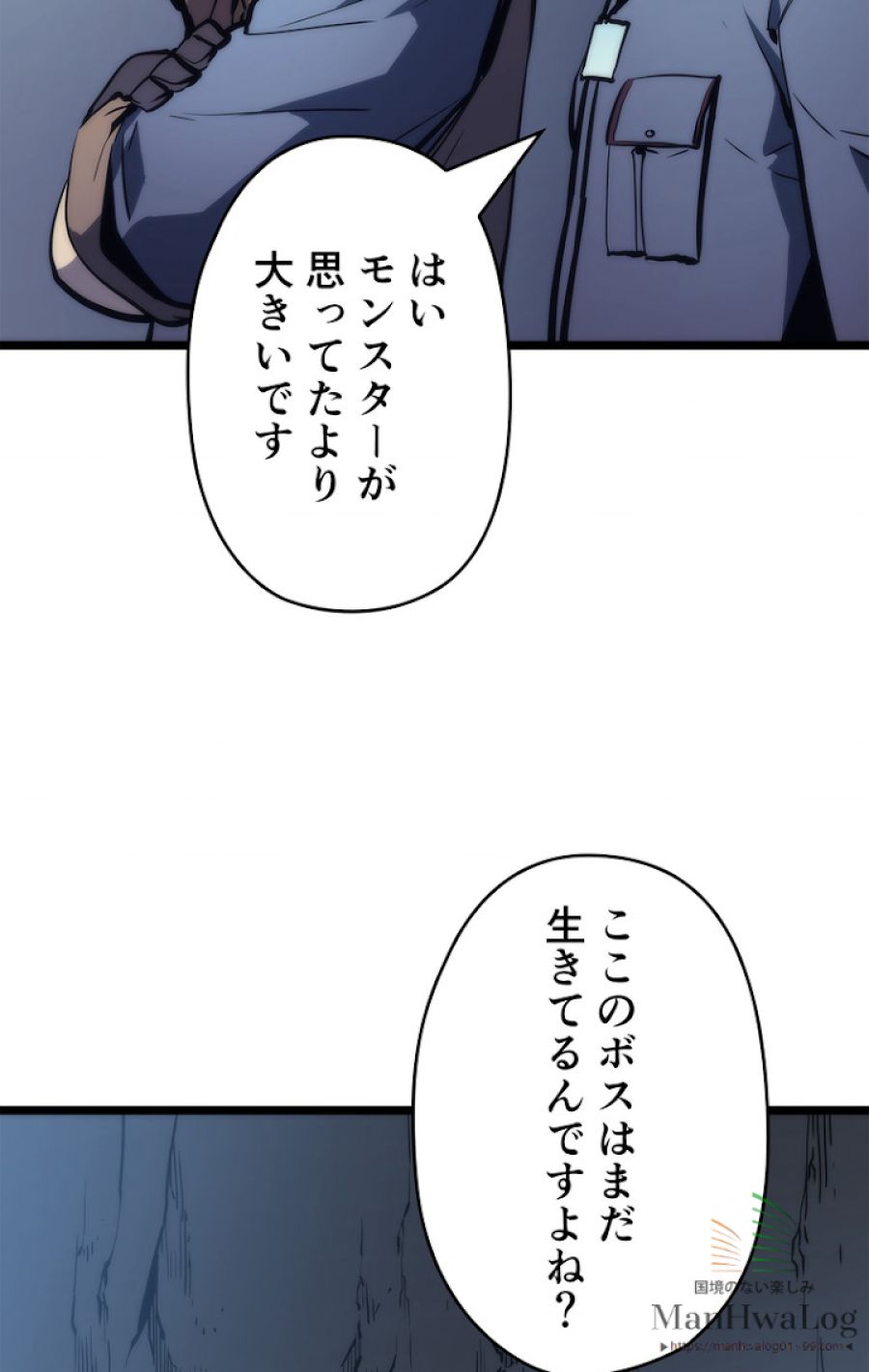 俺だけレベルアップな件 - 第67話 - Page 53