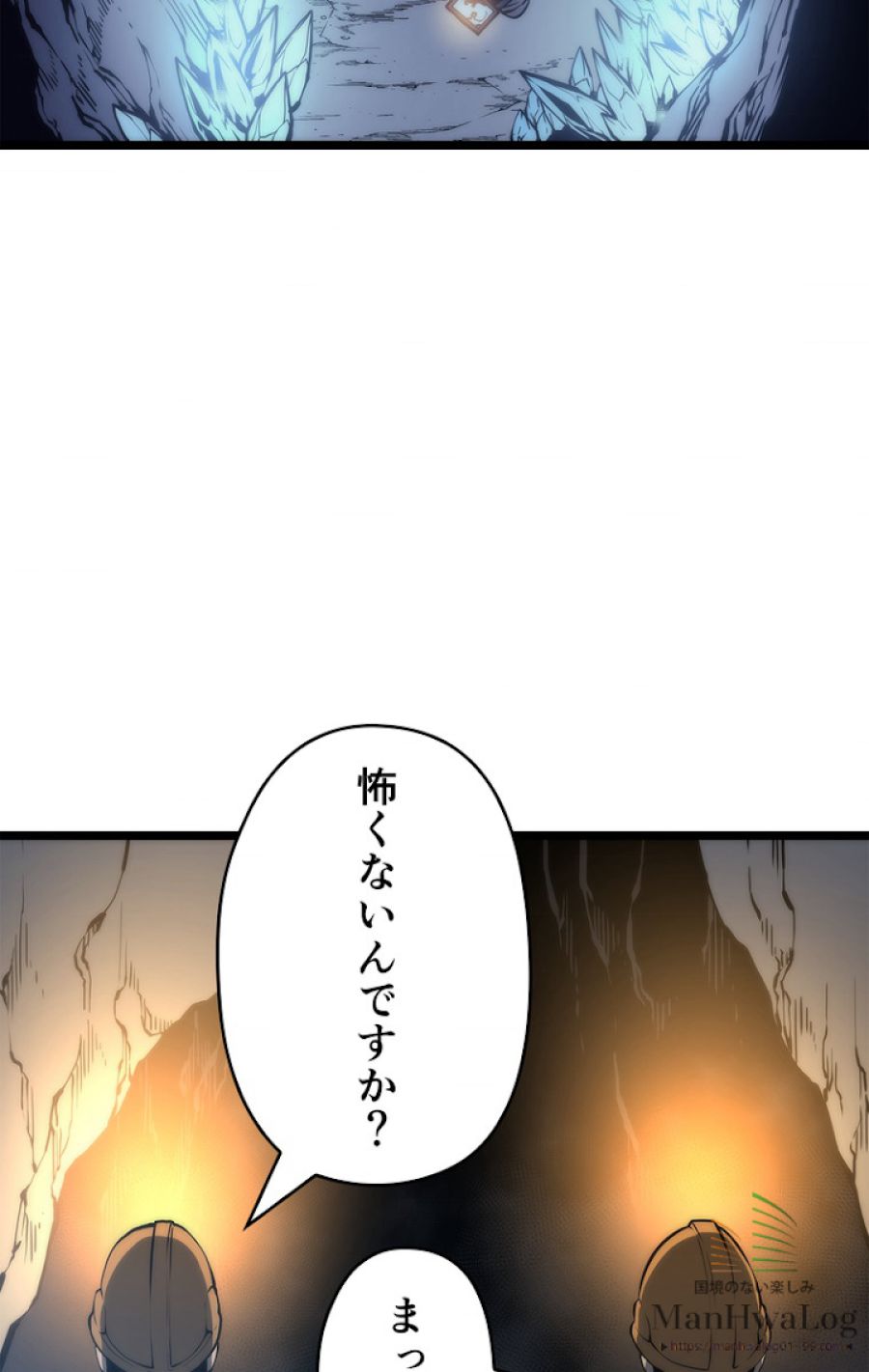 俺だけレベルアップな件 - 第67話 - Page 58