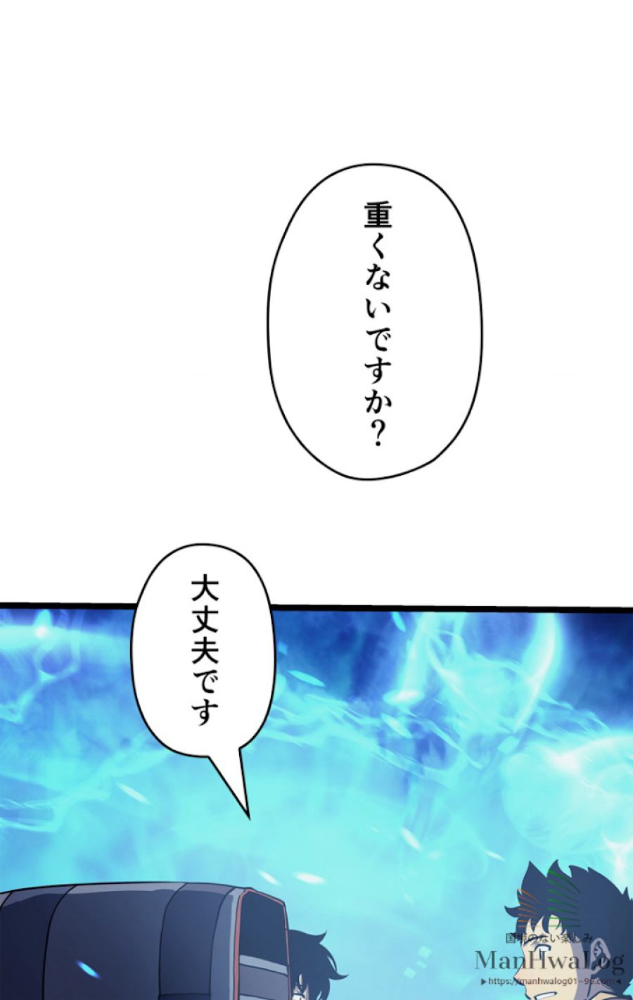 俺だけレベルアップな件 - 第69話 - Page 57