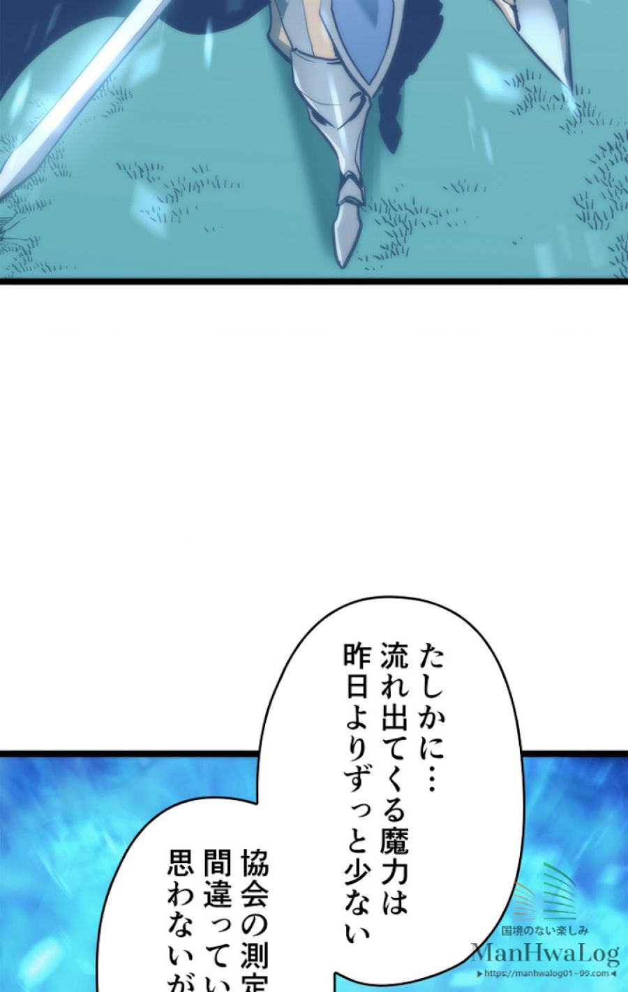 俺だけレベルアップな件 - 第69話 - Page 68