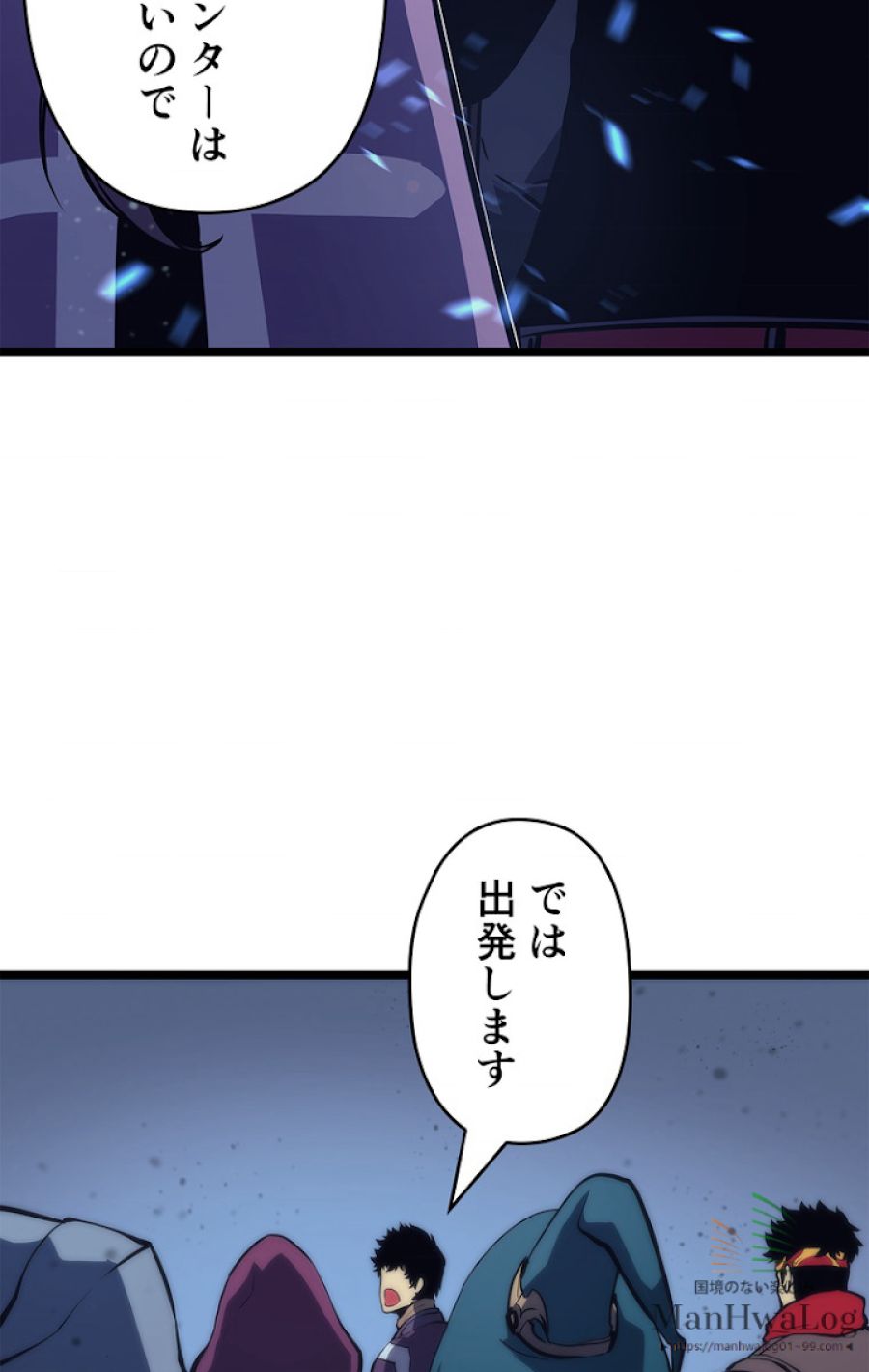 俺だけレベルアップな件 - 第69話 - Page 78