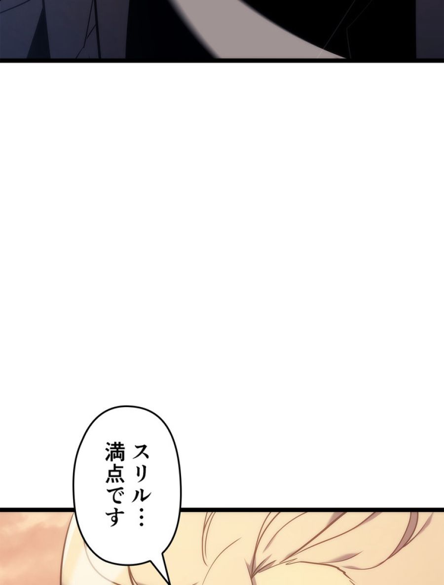 俺だけレベルアップな件 - 第156話 - Page 107