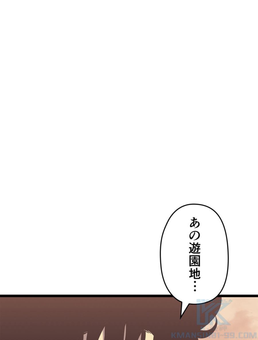 俺だけレベルアップな件 - 第156話 - Page 118