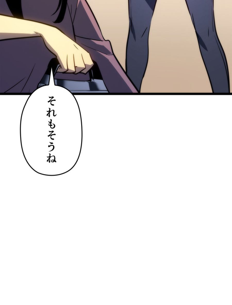 俺だけレベルアップな件 - 第156話 - Page 15