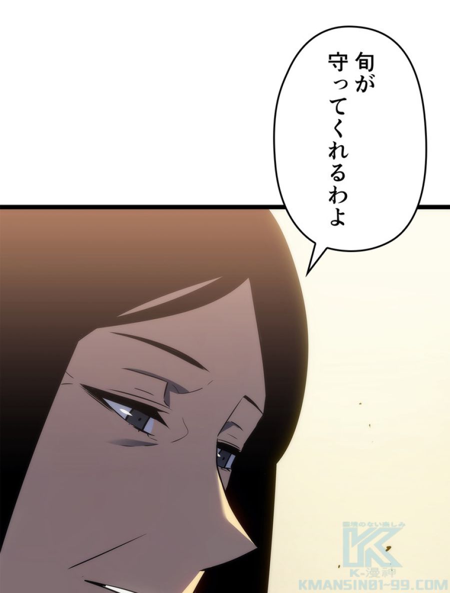 俺だけレベルアップな件 - 第156話 - Page 16