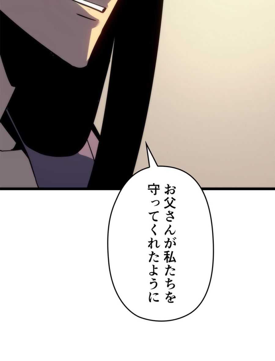 俺だけレベルアップな件 - 第156話 - Page 17