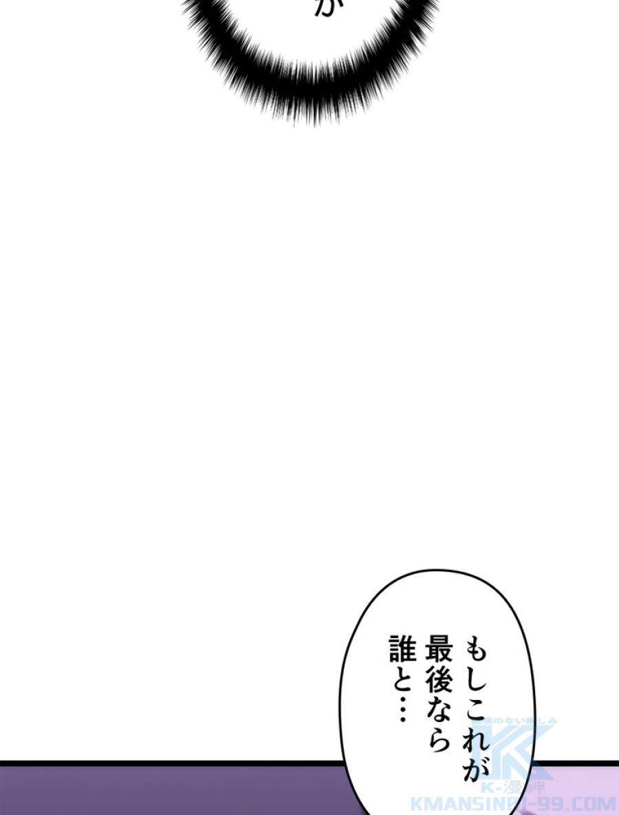 俺だけレベルアップな件 - 第156話 - Page 25