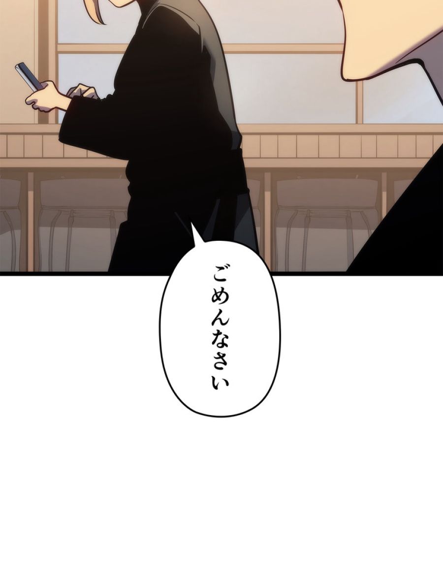 俺だけレベルアップな件 - 第156話 - Page 39