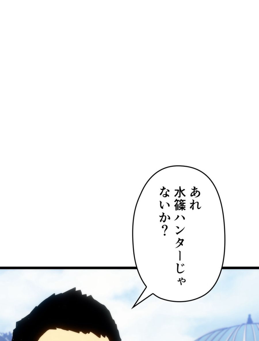 俺だけレベルアップな件 - 第156話 - Page 50