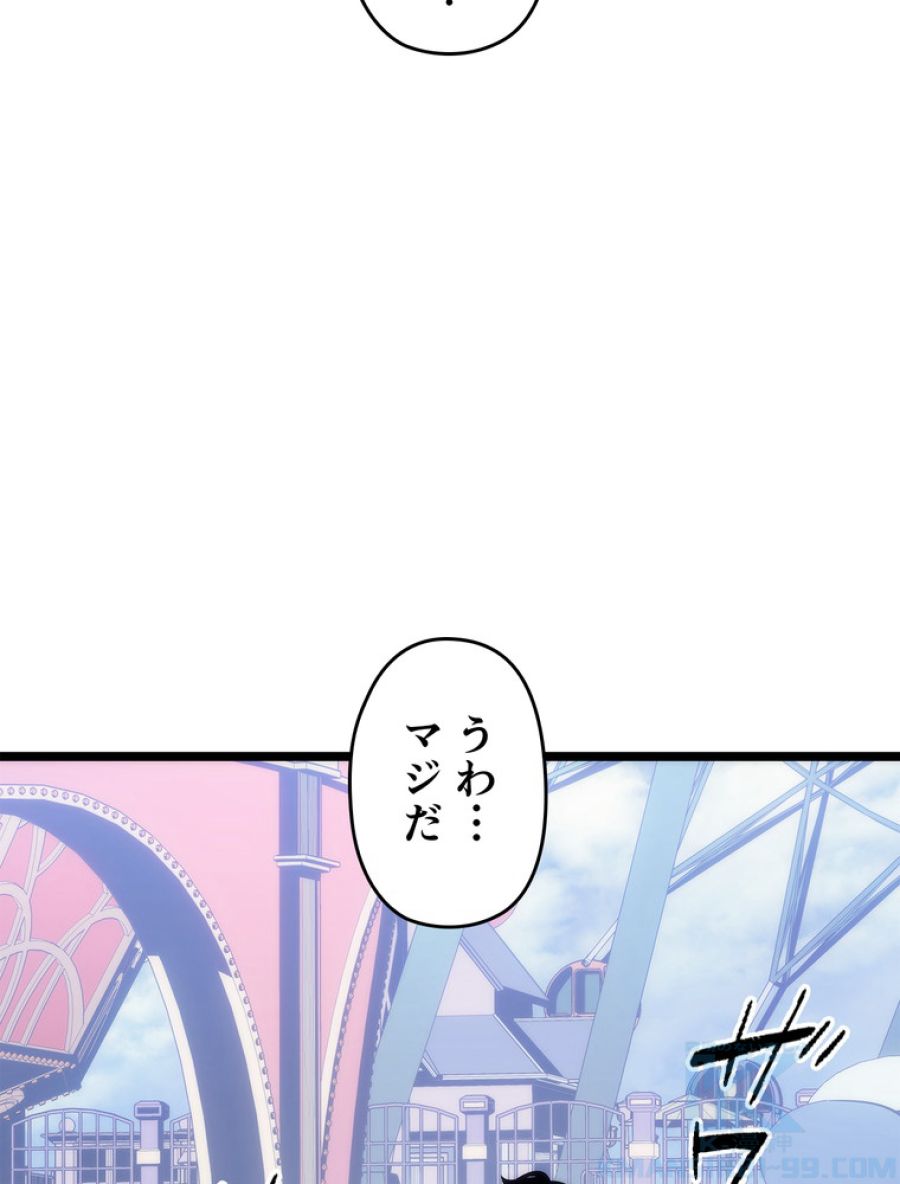 俺だけレベルアップな件 - 第156話 - Page 52