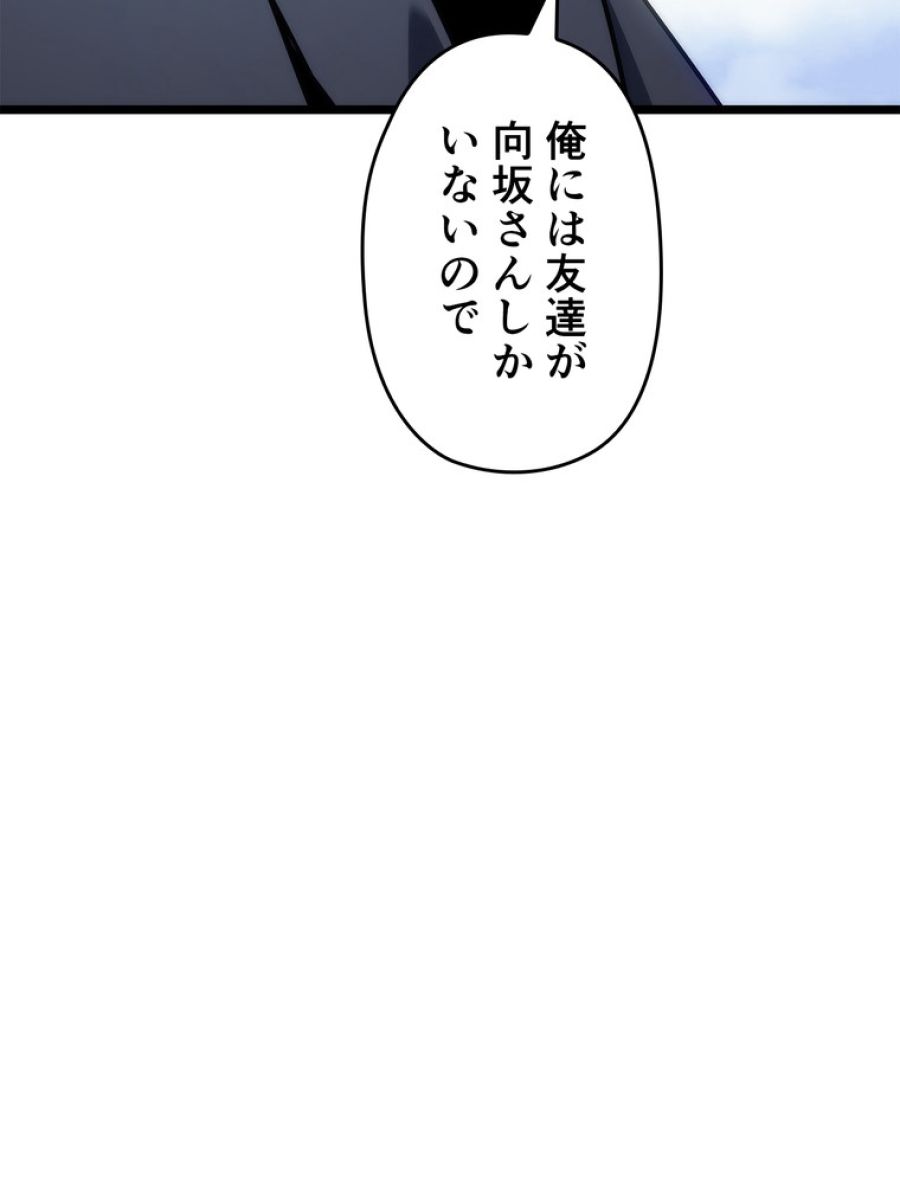 俺だけレベルアップな件 - 第156話 - Page 62