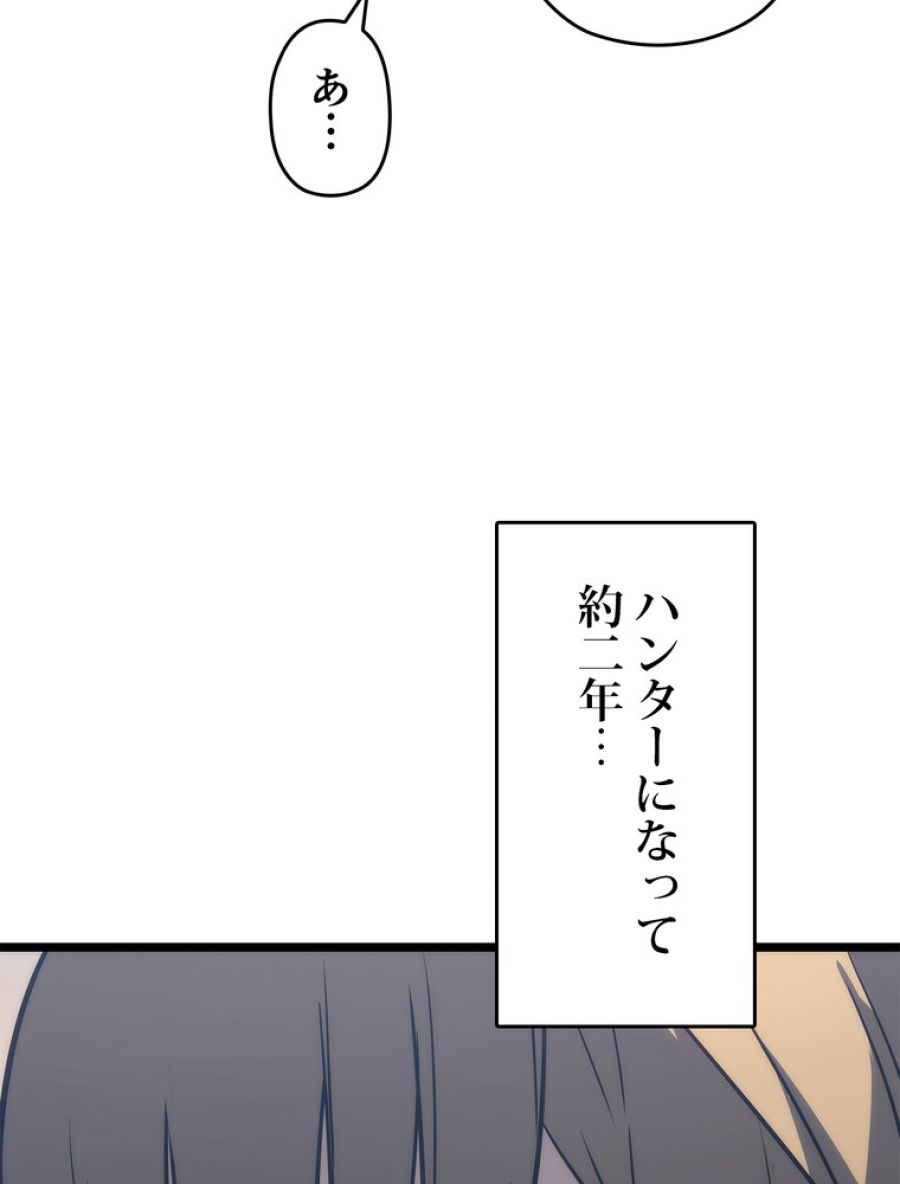 俺だけレベルアップな件 - 第156話 - Page 74