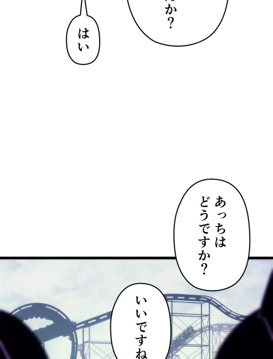 俺だけレベルアップな件 - 第156話 - Page 78