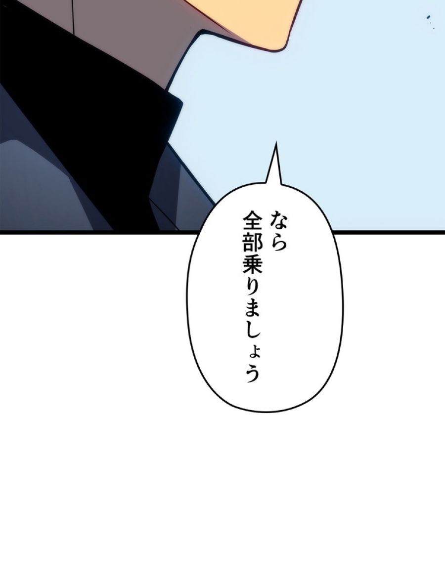 俺だけレベルアップな件 - 第156話 - Page 83