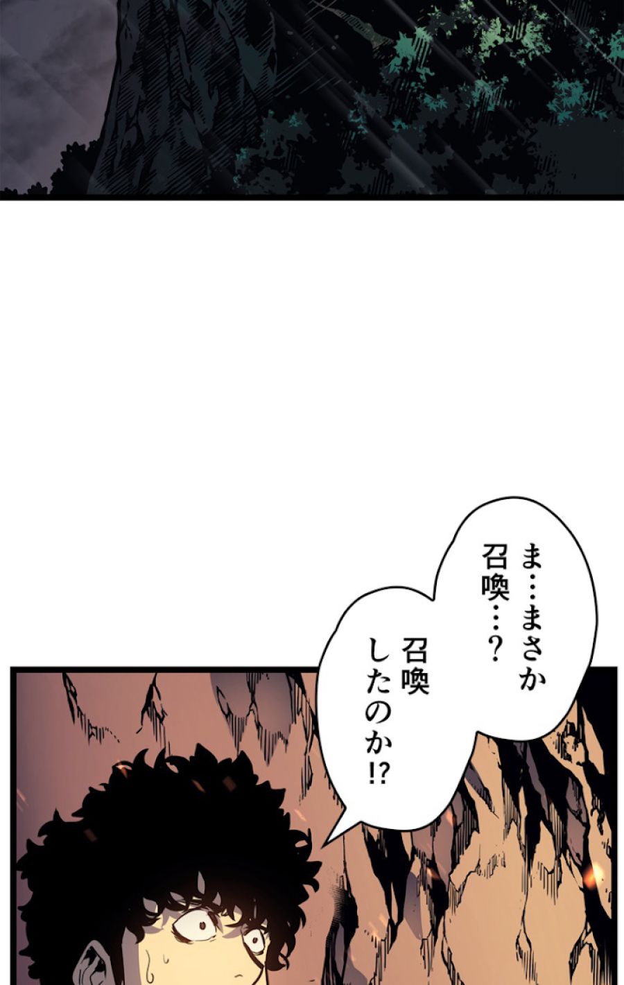 俺だけレベルアップな件 - 第105話 - Page 18