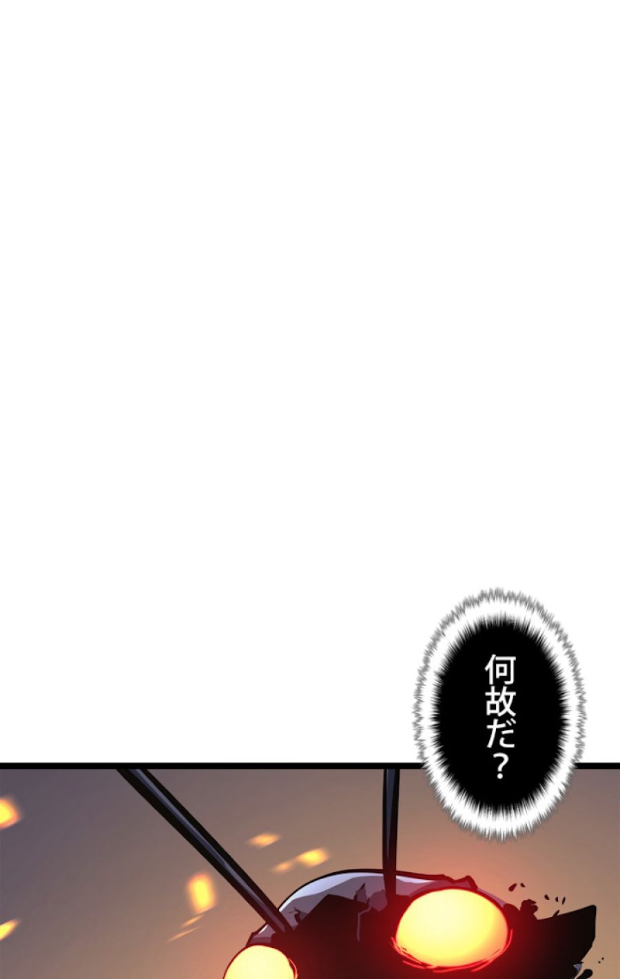 俺だけレベルアップな件 - 第105話 - Page 24