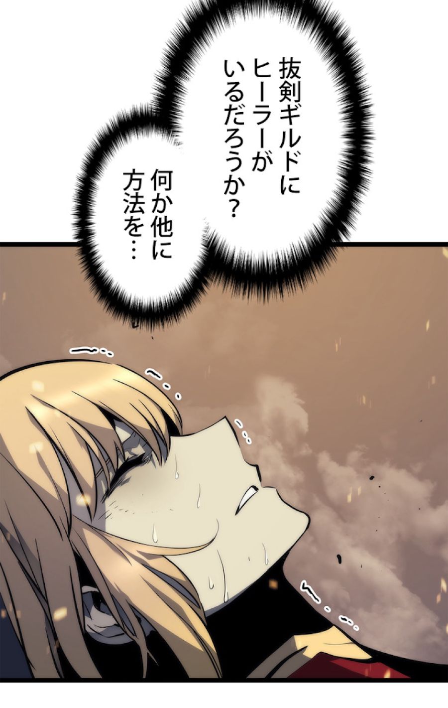 俺だけレベルアップな件 - 第105話 - Page 63