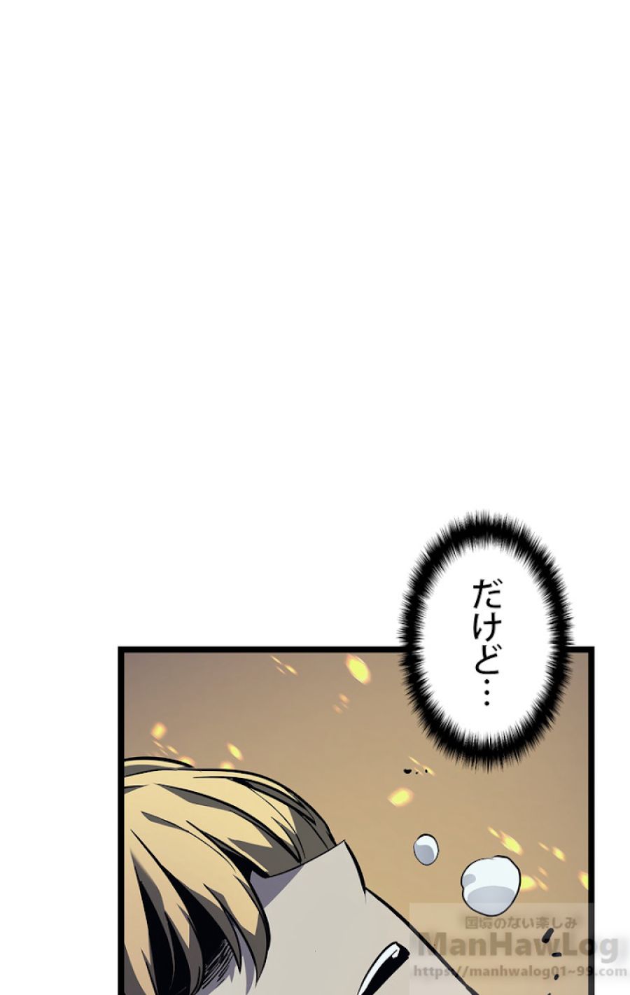 俺だけレベルアップな件 - 第105話 - Page 85