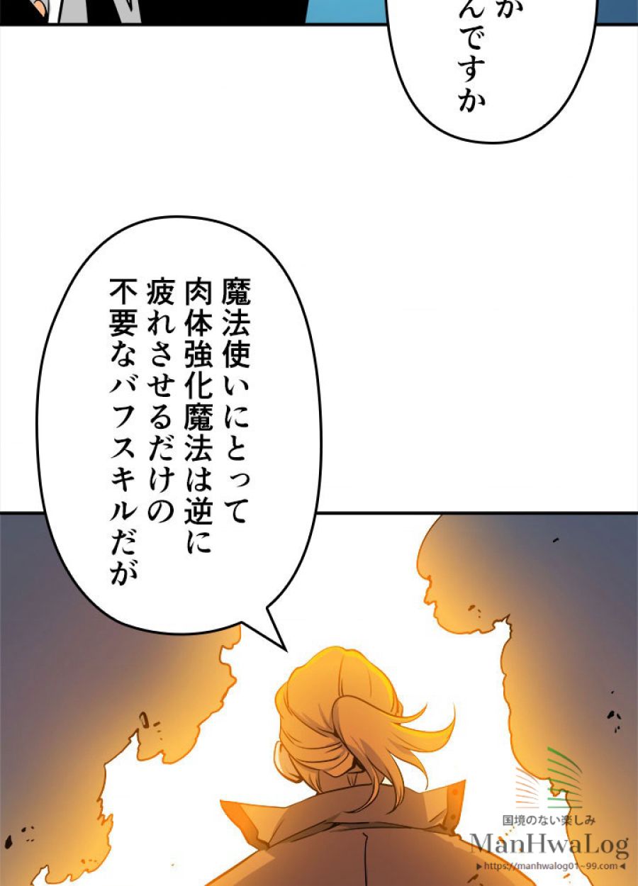 俺だけレベルアップな件 - 第31話 - Page 100