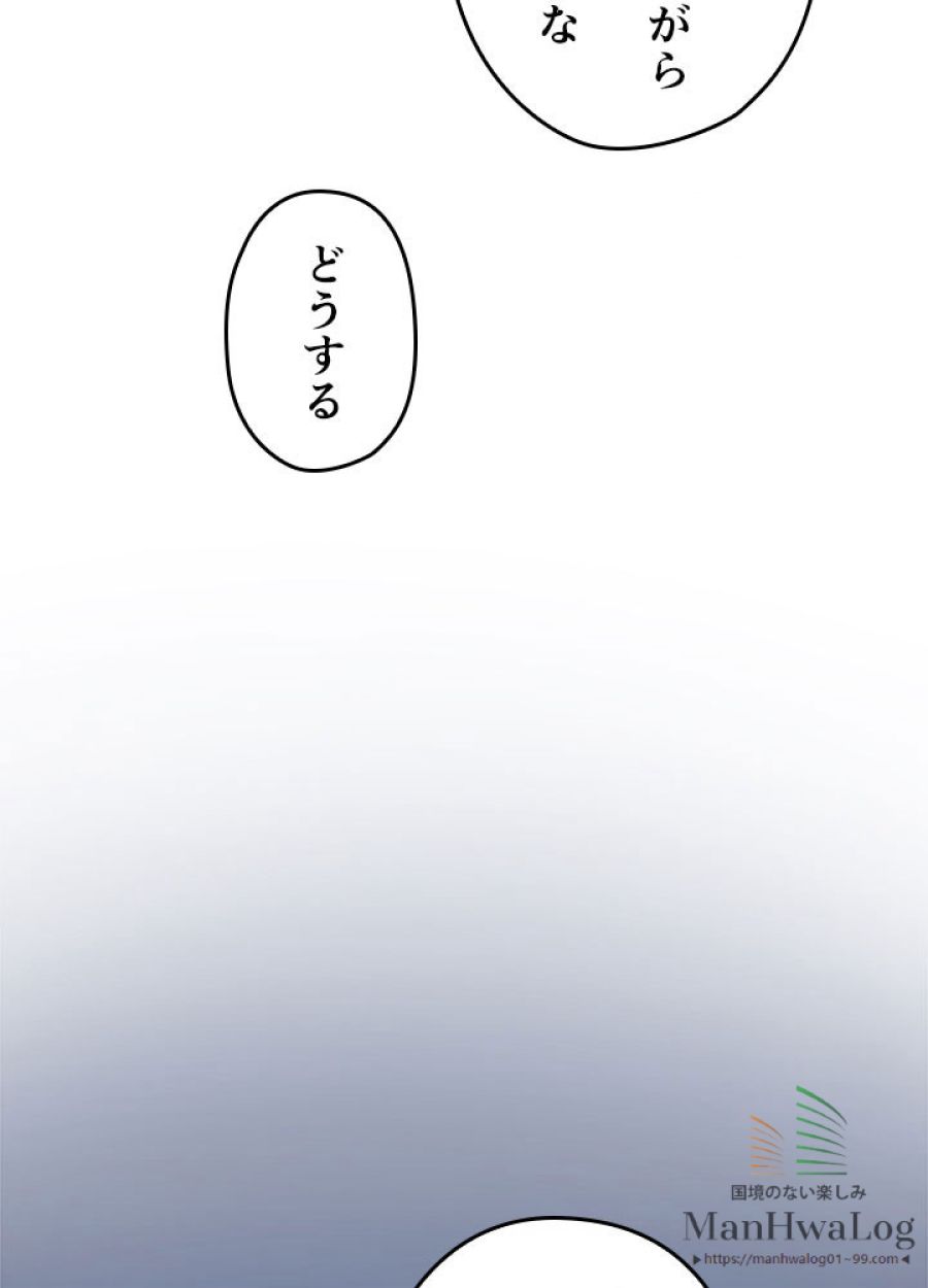 俺だけレベルアップな件 - 第31話 - Page 2