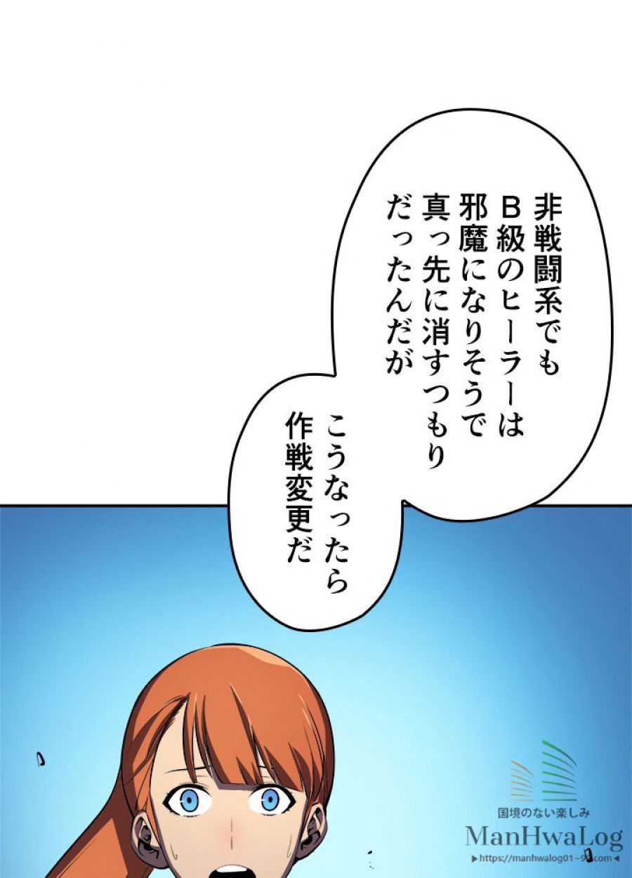 俺だけレベルアップな件 - 第31話 - Page 30