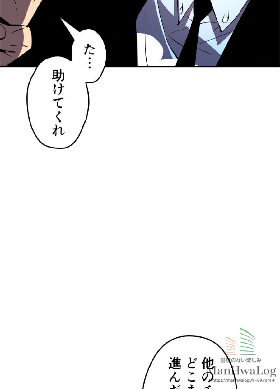 俺だけレベルアップな件 - 第31話 - Page 4